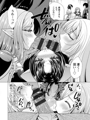 [松波留美] ワンルームハーレム〜異世界帰りの勇者さま〜_152