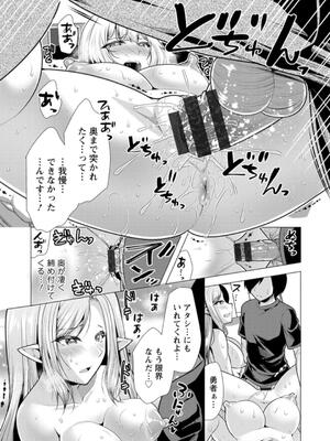 [松波留美] ワンルームハーレム〜異世界帰りの勇者さま〜_157