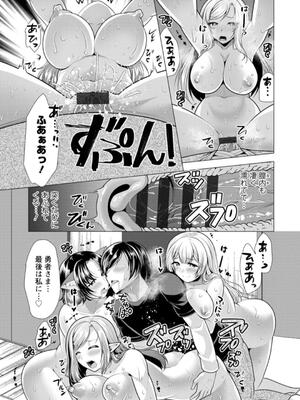 [松波留美] ワンルームハーレム〜異世界帰りの勇者さま〜_159