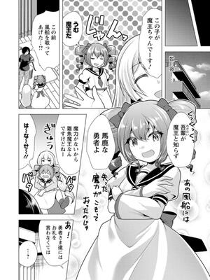 [松波留美] ワンルームハーレム〜異世界帰りの勇者さま〜_164