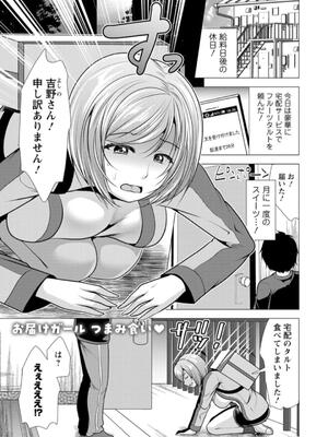 [松波留美] ワンルームハーレム〜異世界帰りの勇者さま〜_167