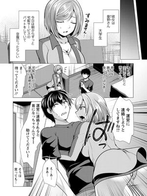 [松波留美] ワンルームハーレム〜異世界帰りの勇者さま〜_168