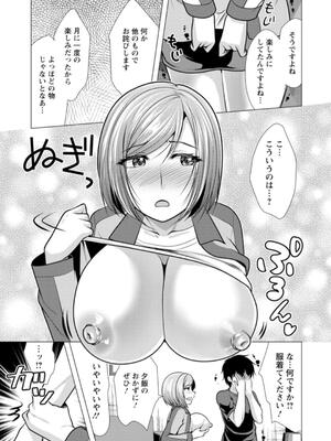 [松波留美] ワンルームハーレム〜異世界帰りの勇者さま〜_169
