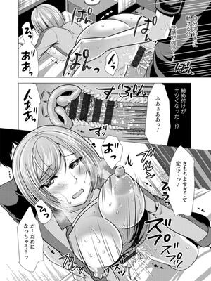 [松波留美] ワンルームハーレム〜異世界帰りの勇者さま〜_178