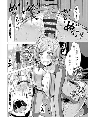 [松波留美] ワンルームハーレム〜異世界帰りの勇者さま〜_180