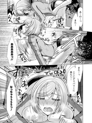 [松波留美] ワンルームハーレム〜異世界帰りの勇者さま〜_181