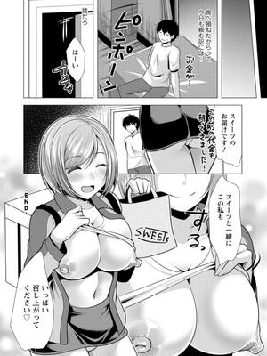 [松波留美] ワンルームハーレム〜異世界帰りの勇者さま〜_184