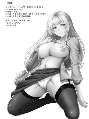 [松波留美] ワンルームハーレム〜異世界帰りの勇者さま〜_187