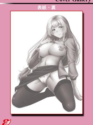 [松波留美] ワンルームハーレム〜異世界帰りの勇者さま〜_193