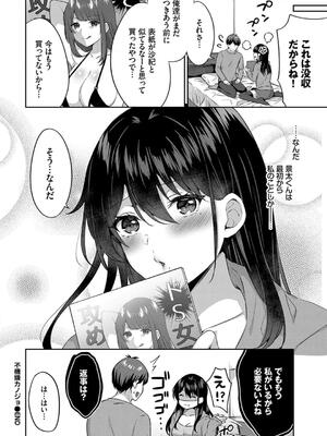 [柿野なしこ] はつじょうむすめ【電子限定版】【FANZA限定版】_020