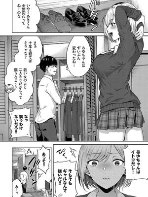 [柿野なしこ] はつじょうむすめ【電子限定版】【FANZA限定版】_022