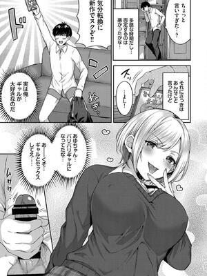 [柿野なしこ] はつじょうむすめ【電子限定版】【FANZA限定版】_023