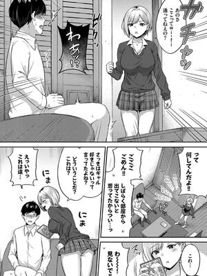 [柿野なしこ] はつじょうむすめ【電子限定版】【FANZA限定版】_024