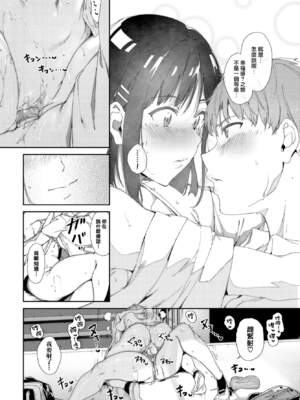 [あるぷ] ルーティーン（例行性行为）【1-3】_2-10