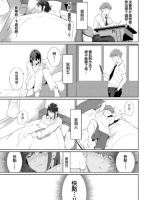 [あるぷ] ルーティーン（例行性行为）【1-3】_3-07