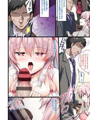 [赤人] えっちなお店のクラスメイト【デジタル特装版】_006