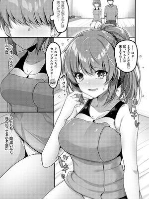 [赤人] えっちなお店のクラスメイト【デジタル特装版】_021