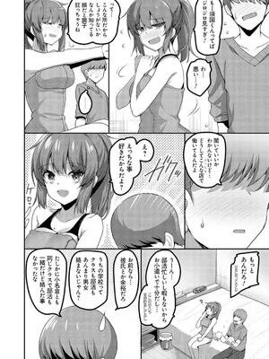 [赤人] えっちなお店のクラスメイト【デジタル特装版】_022