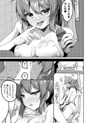 [赤人] えっちなお店のクラスメイト【デジタル特装版】_027