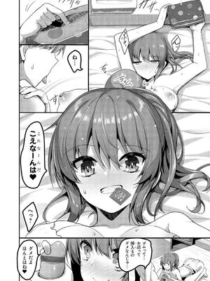 [赤人] えっちなお店のクラスメイト【デジタル特装版】_030