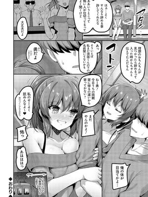 [赤人] えっちなお店のクラスメイト【デジタル特装版】_038