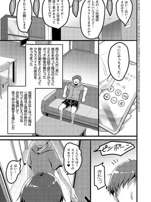 [赤人] えっちなお店のクラスメイト【デジタル特装版】_039