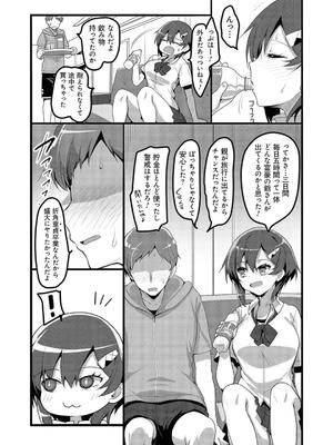 [赤人] えっちなお店のクラスメイト【デジタル特装版】_041