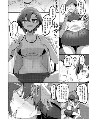 [赤人] えっちなお店のクラスメイト【デジタル特装版】_042