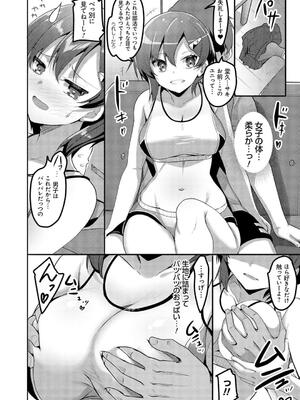 [赤人] えっちなお店のクラスメイト【デジタル特装版】_044