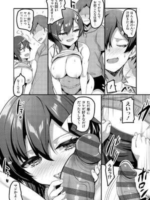 [赤人] えっちなお店のクラスメイト【デジタル特装版】_046