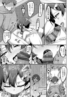 [赤人] えっちなお店のクラスメイト【デジタル特装版】_047