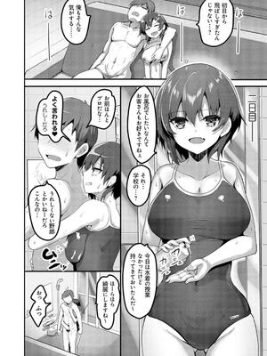 [赤人] えっちなお店のクラスメイト【デジタル特装版】_054