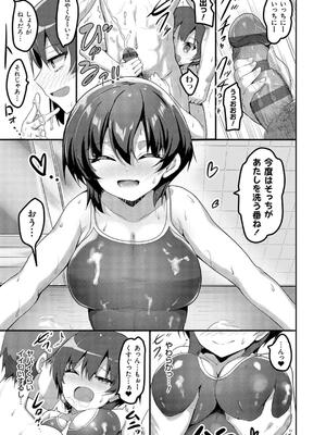 [赤人] えっちなお店のクラスメイト【デジタル特装版】_055