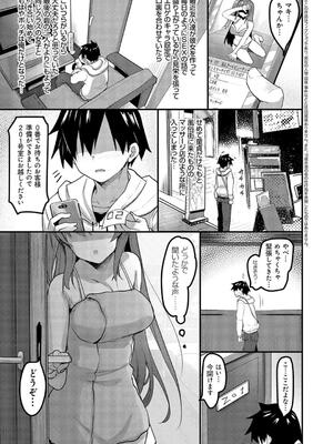 [赤人] えっちなお店のクラスメイト【デジタル特装版】_063