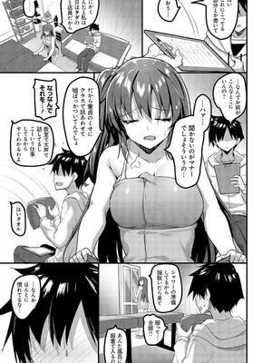 [赤人] えっちなお店のクラスメイト【デジタル特装版】_065