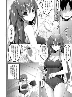 [赤人] えっちなお店のクラスメイト【デジタル特装版】_066