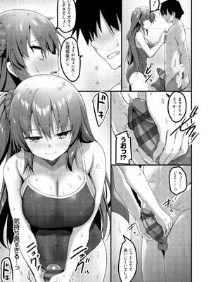 [赤人] えっちなお店のクラスメイト【デジタル特装版】_067