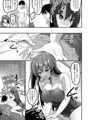 [赤人] えっちなお店のクラスメイト【デジタル特装版】_069