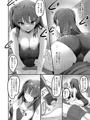 [赤人] えっちなお店のクラスメイト【デジタル特装版】_070