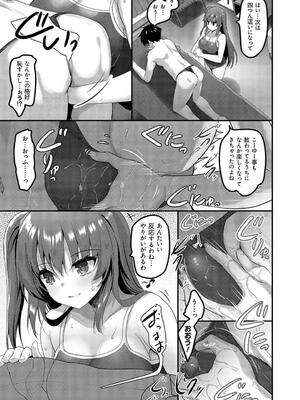 [赤人] えっちなお店のクラスメイト【デジタル特装版】_071