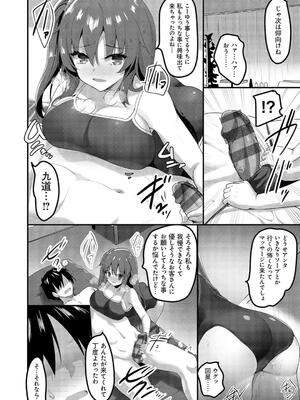 [赤人] えっちなお店のクラスメイト【デジタル特装版】_072