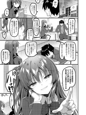 [赤人] えっちなお店のクラスメイト【デジタル特装版】_085