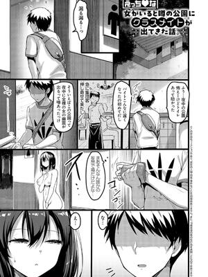 [赤人] えっちなお店のクラスメイト【デジタル特装版】_087