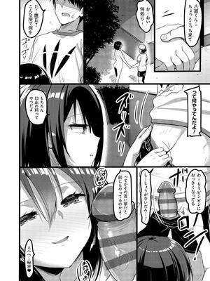 [赤人] えっちなお店のクラスメイト【デジタル特装版】_090