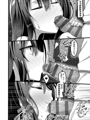 [赤人] えっちなお店のクラスメイト【デジタル特装版】_092