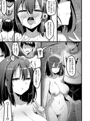 [赤人] えっちなお店のクラスメイト【デジタル特装版】_095