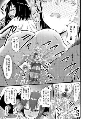 [赤人] えっちなお店のクラスメイト【デジタル特装版】_109