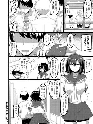 [赤人] えっちなお店のクラスメイト【デジタル特装版】_110