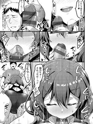 [赤人] えっちなお店のクラスメイト【デジタル特装版】_119