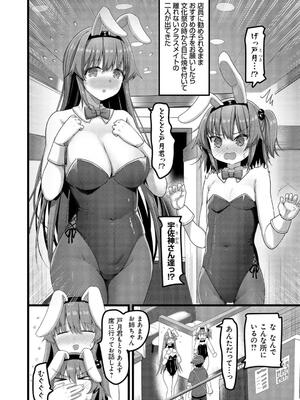 [赤人] えっちなお店のクラスメイト【デジタル特装版】_144